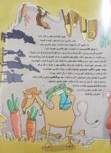 تصاویر بیشتر کتاب مثلک (جلد سوم)