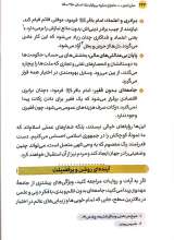 تصاویر بیشتر کتاب مبارز ابدی