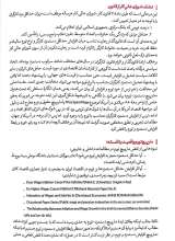 تصاویر بیشتر کتاب مجله نامه جمهور (شماره پنج)