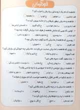 تصاویر بیشتر کتاب سلام خدا جونم