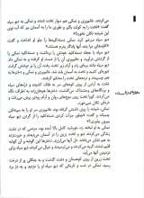 تصاویر بیشتر کتاب نمکی