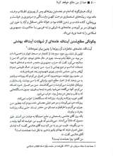 تصاویر بیشتر کتاب خدا از من دفاع خواهد کرد