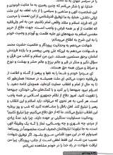 تصاویر بیشتر کتاب پرونده ترور
