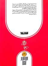 تصاویر بیشتر کتاب پنج ویژگی خانواده سالم