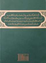 تصاویر بیشتر کتاب اعتکاف نیکان