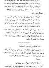 تصاویر بیشتر کتاب سجده بر موج ها