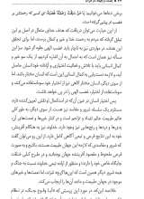 تصاویر بیشتر کتاب جنگ و جهاد در قرآن