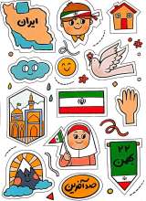 تصاویر بیشتر کتاب ایران من