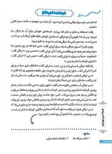 تصاویر بیشتر کتاب فرمانده مهربان