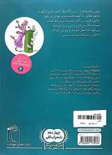 تصاویر بیشتر کتاب ماجرای خانم شارلوت (جلد چهارم: وزیر آن چنانی)