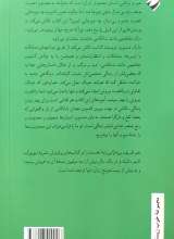 تصاویر بیشتر کتاب هنر ظریف بی خیالی