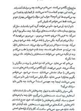 تصاویر بیشتر کتاب یخ در بهشت