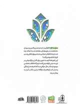 تصاویر بیشتر کتاب مثبت ۵۷