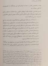 تصاویر بیشتر کتاب شاهین بر آفتاب