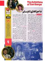 تصاویر بیشتر کتاب مجله همشهری 24 (شماره 17 - جزیره گنج)