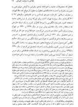 تصاویر بیشتر کتاب من محمد حسین بهشتی هستم (شهید بهشتی)