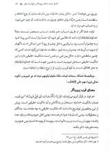 تصاویر بیشتر کتاب سلطنت فقر