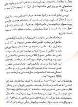 تصاویر بیشتر کتاب نمایش معنا