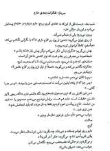 تصاویر بیشتر کتاب من پیغام رسانم