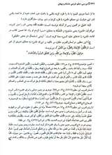 تصاویر بیشتر کتاب بررسی حکم شرعی دشنام و بهتان