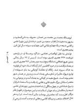 تصاویر بیشتر کتاب الجمل