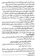 تصاویر بیشتر کتاب معمار مدینه قسط
