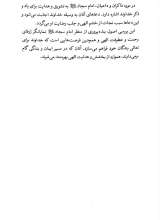 تصاویر بیشتر کتاب اصول بندگی و رسم عاشقی