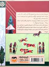 تصاویر بیشتر کتاب سرداران ایران زمین ( جلد یازده: حسن خان ساری اصلان)