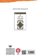 تصاویر بیشتر کتاب پیامبر قصه می گوید