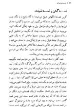 تصاویر بیشتر کتاب بخت نوجوان