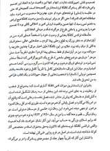 تصاویر بیشتر کتاب محاکمه