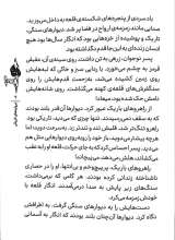 تصاویر بیشتر کتاب سیاه دژ