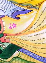 تصاویر بیشتر کتاب من روسری نمی خواهم