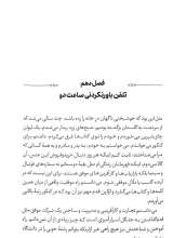 تصاویر بیشتر کتاب رویایی که می‌فروشی