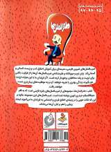 تصاویر بیشتر کتاب طنز المثل ها (جلد سه)