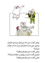 تصاویر بیشتر کتاب شش شاگرد تازه