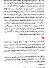تصاویر بیشتر کتاب مجله مدام (شماره ده)
