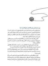 تصاویر بیشتر کتاب وقتی که مادرم رفت .....