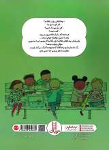 تصاویر بیشتر کتاب نپرس چرا این جوری شد