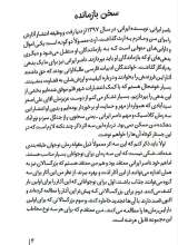 تصاویر بیشتر کتاب راز جنگل سبز