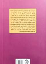 تصاویر بیشتر کتاب اصول انضباط تشکیلاتی در اسلام