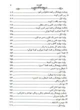 تصاویر بیشتر کتاب عروسک سنگ صبور