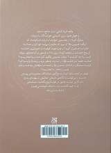 تصاویر بیشتر کتاب واقعه کربلا