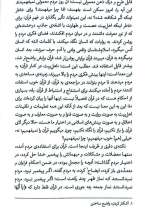 تصاویر بیشتر کتاب منشور حکومت علوی