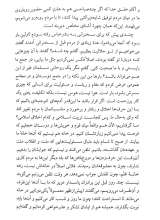 تصاویر بیشتر کتاب حزب جمهوری اسلامی (شهید بهشتی)