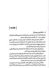 تصاویر بیشتر کتاب حاکمان ذهن