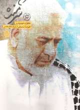 شرمنده