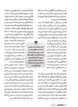 تصاویر بیشتر کتاب مجله نامه جمهور (شماره سیزده: اعتراض، کارگران و احیای امر اجتماعی)