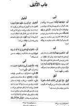 تصاویر بیشتر کتاب تفسیر واژگان قرآن کریم (گالینگور)
