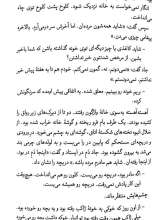 تصاویر بیشتر کتاب خوشه های خشم